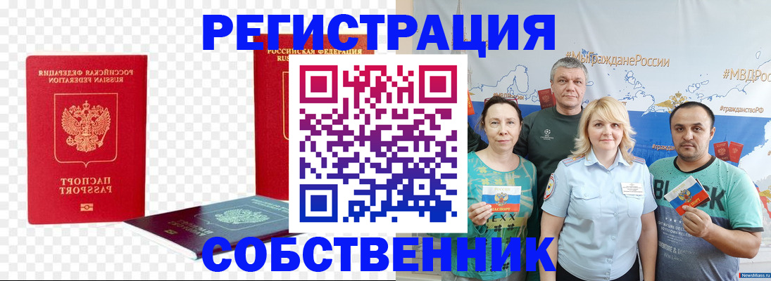 прописка штамп в Ворсме