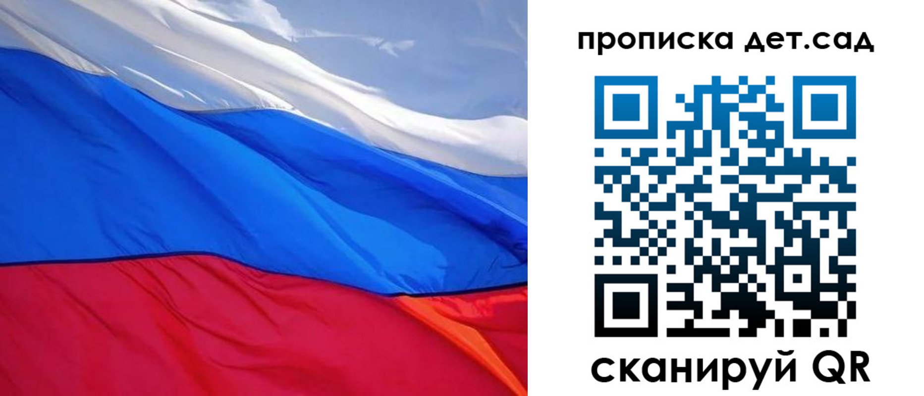 прописка ребенка в Ворсме