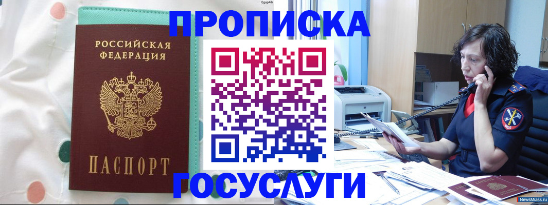 прописка паспорт в Ворсме