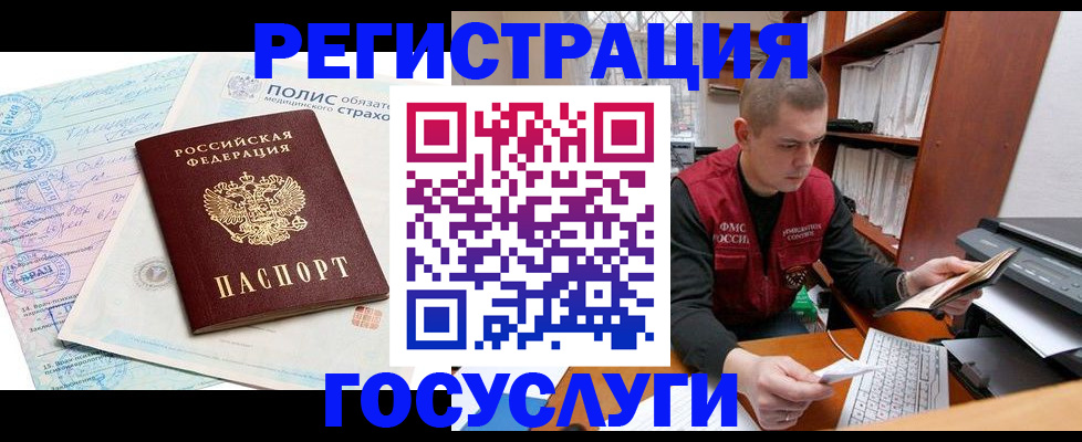 временная регистрация гарантия в Ворсме