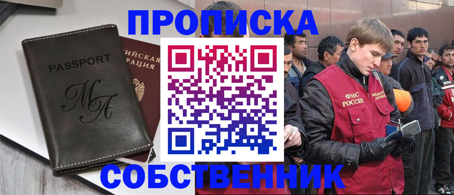временная регистрация адрес в Ворсме