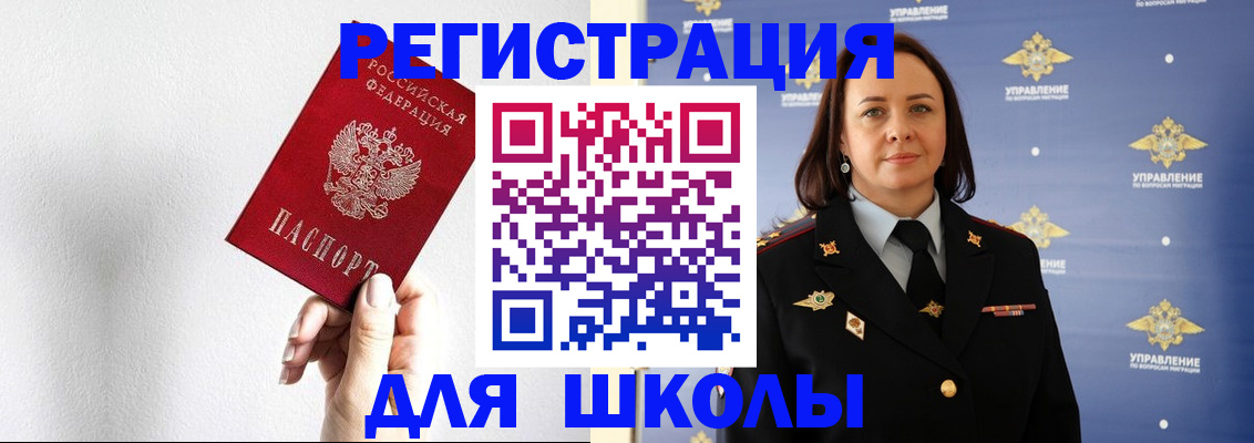 где прописаться в Ворсме