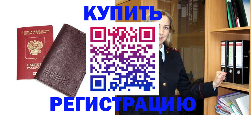 временная регистрация собственник в Ворсме