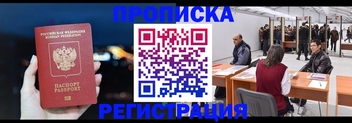 пропишу в квартире в Ворсме